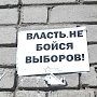 Амурский комсомол провёл серию акций протеста по поводу инициативы городской Думы Благовещенска лишить горожан права прямых выборов мэра