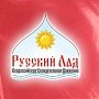 России нужен новый приказ «Ни шагу назад!». Открытое обращение Правления ВСД «Русский Лад» к высшему политическому руководству РФ и народу России