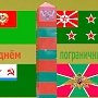 Г.А. Зюганов: Поздравляю всех пограничников с профессиональным праздником!