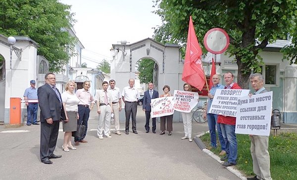 Дума не кормушка для партии власти! Ивановские коммунисты провели пикет у здания Областной думы