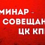 В Нальчике прошла рабочая встреча К.Тайсаева, А.Бифова и Б.Паштова с Главой Кабардино-Балкарской Республики Ю.Коковым