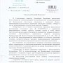 «Коломойский обвиняется в особо тяжких преступлениях». Следственный комитет ведёт проверку по обращению депутатов В.Ф. Рашкина и С.П. Обухова