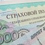 «Росгосстрах» возобновил продажу полисов ОСАГО