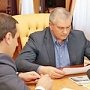 Сергей Аксёнов: Срок оформления документов в отделениях Госкомрегистра должен соответствовать общероссийскому