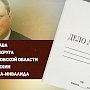 Мать жертвы-инвалида мэра-единоросса Рошаля пришла забрать заявление под контролем криминального авторитета