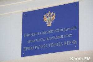 В Керчи прокуратура наказывает за неправильное использование флага РФ