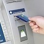 Заставить работать карты Visa и MasterCard в Крыму так и не удалось