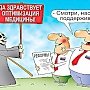 Юрий Афонин: «Сегодня – лечить по скайпу, завтра – показывать еду по телевизору?»