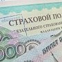 «Росгосстрах» поднял цены на ОСАГО, оставив минимальный тариф в Крыму