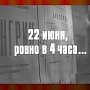 В Ночное Время активная молодежь Керчи почтит память погибших в войне