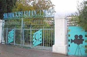 Крымский суд отказался отменять национализацию Ялтинской киностудии