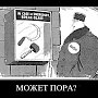 Публицист Иван Мизеров: Предсказуемая неожиданность