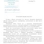 Получен ответ от УФАС по г.Москве на обращение Г.А. Зюганова «Прекратить вредоносные действия против народного предприятия»