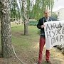 Тамбовские коммунисты протестуют против вырубки парка