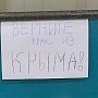 Вторая за месяц аварийная ситуация с самолетом авиакомпании «Пегас» произошла в аэропорту Симферополь