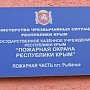 В двух курортных поселках на ЮБК появились пожарные части