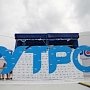 Тюмень подведет итоги участия в форуме «УТРО – 2015»