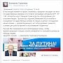 Крымчанка обратилась в Путину: В Крыму сложилась страшная ситуация в медицине