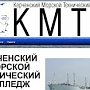 Руководство КМТК уверяет, что их дипломы действительны и всему виной переходный промежуток времени