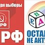 В городе Орле муниципальная избирательная комиссия незаконно запретила распространение баннеров КПРФ