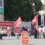 В центре Кургана прошёл пикет в рамках акции «Антикапитализм-2015»