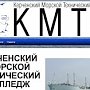 Диполомы керенского морского колледжа до сих пор не легализовали