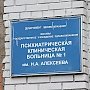 В КПРФ предложили принудительно госпитализировать потенциальных маньяков