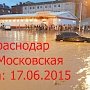 Краснодар: Полмиллиарда на "столичный облик", из них на 300 млн. руб. нарушений. Ответ на депутатский запрос С.П.Обухова