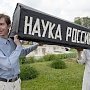 Академик РАН Николай Диканский: Господа, хватит «кошмарить» науку и образование!