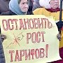 В Керчи пройдёт митинг против управляющих компаний и новых тарифов