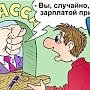 «Всем, кому должен, прощаю». Газета «Правда» о просроченной задолженности по заработной плате