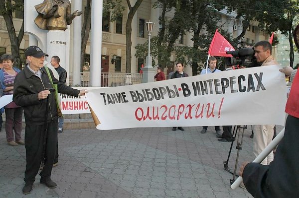 Воронежская область. Коммунисты вышли на акцию протеста против нечестных и несправедливых выборов