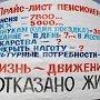 Московские коммунисты против отмены бесплатного проезда пенсионеров на общественном транспорте