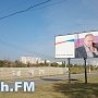 В Керчи за месяц в четвертый раз облили краской билборд с Путиным