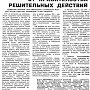 Возмездие правды неотвратимо! Писатели, требовавшие в октябре 1993 года раздавить "красно-коричневых оборотней"