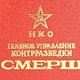 beyvora.ru: Силовики начали масштабную зачистку коррупционеров