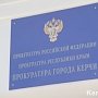 Керчанин обокрал отца и уехал в Краснодарский Край