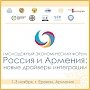 Молодёжное сотрудничество ЕАЭС: продолжение следует