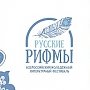 Ключевое событие для молодых поэтов