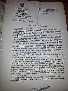 Прокуратура Крыма остановила застройку Мисхорского парка и проверит законность возведения многоэтажек на территории санаториев «Ясная поляна» и «Россия»