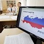 В Крыму напишут географический диктант о России