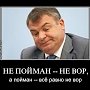 Публицист Иван Мизеров: Главное лицо власти