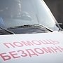 В Керчи ищут родственников бездомного Александра Чижикова