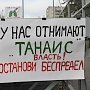 Воронеж. Отстоим парк «Танаис»!