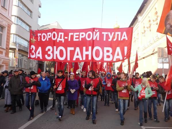 Тульские коммунисты приняли участие в шествии и митинге в Москве