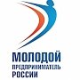 Определены победители регионального этапа конкурса «Молодой предприниматель России-2015»