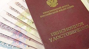 Пенсионный фонд сообщает керчанам о досрочной страховой пенсии