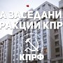 Г.А. Зюганов: «Все, кто участвует в выборах, должны быть готовы к отчету по пяти основным характеристикам»