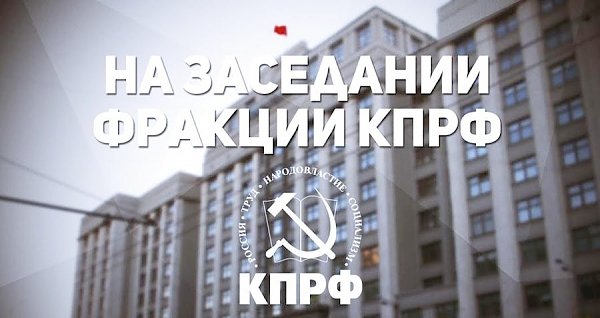 Г.А. Зюганов: «Все, кто участвует в выборах, должны быть готовы к отчету по пяти основным характеристикам»