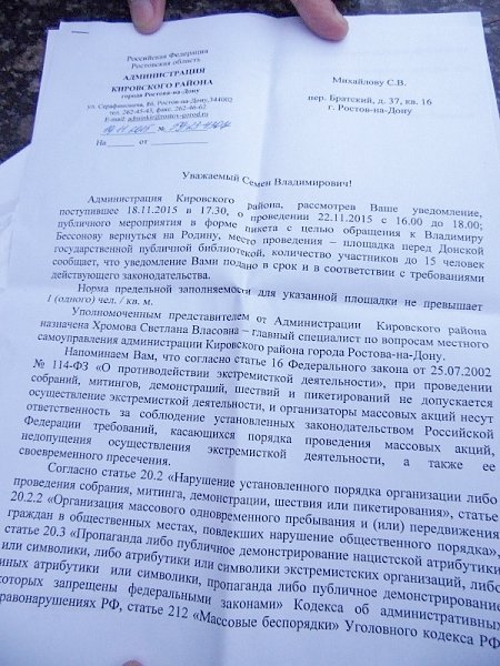 Новые кривые ноги ЕР в политическом деле против коммуниста Бессонова